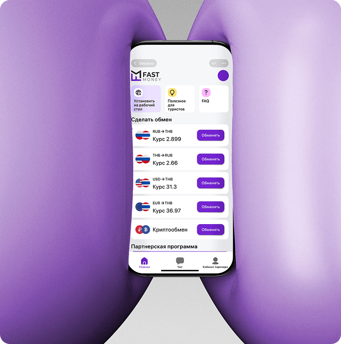 FastMoney макет мобильного приложения