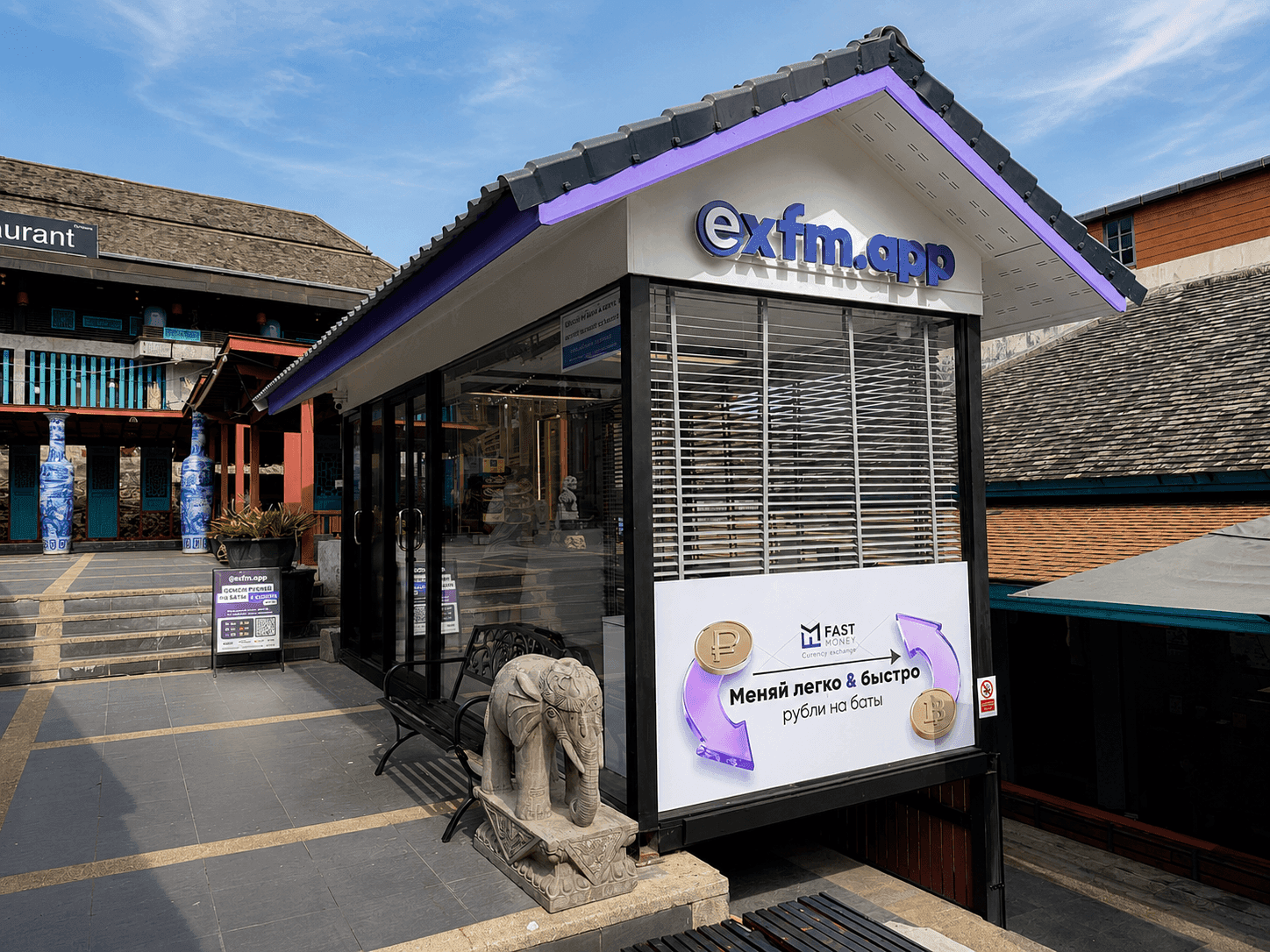 Офис EXFM — Карон