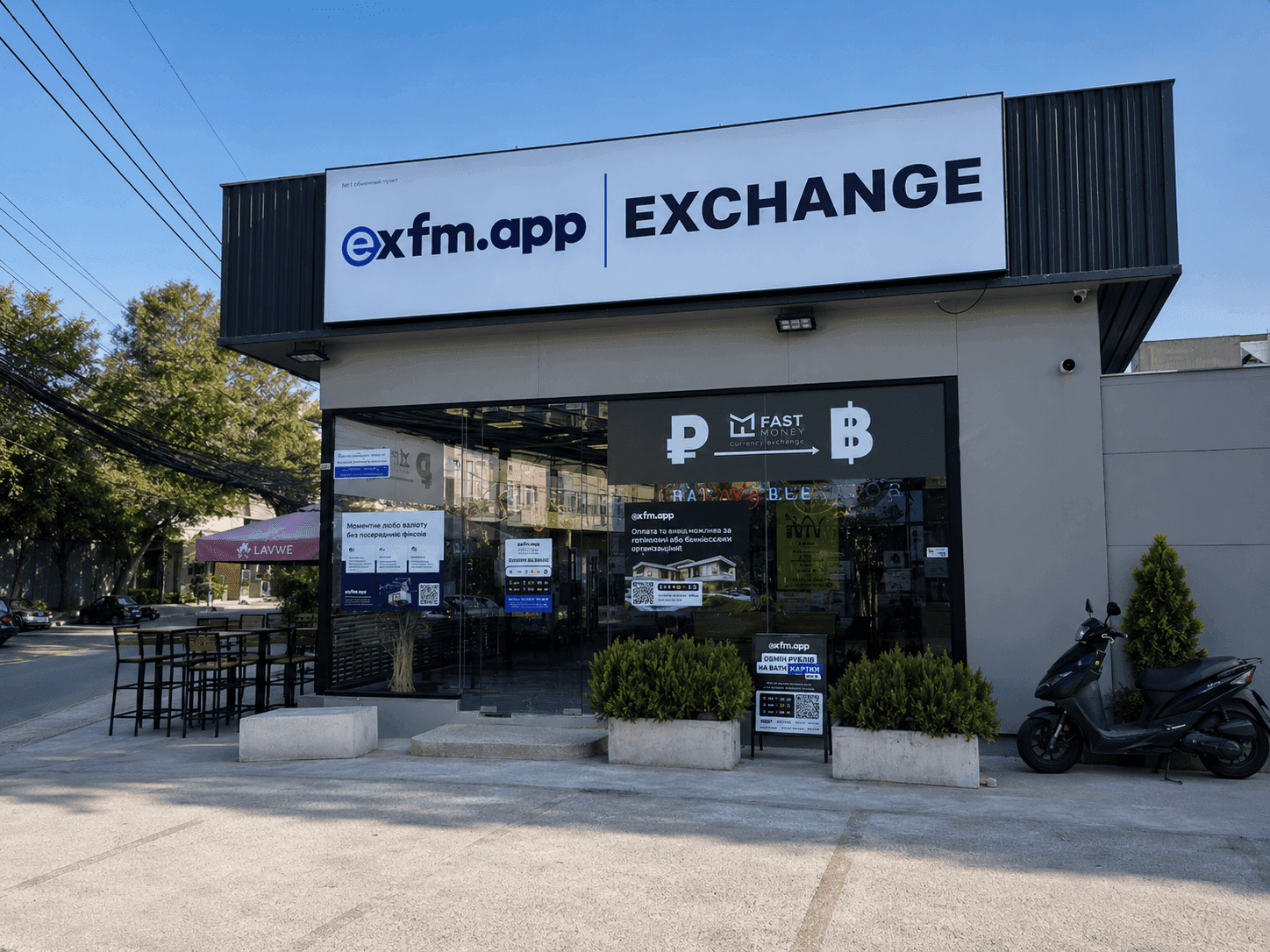 Офис EXFM — Равай