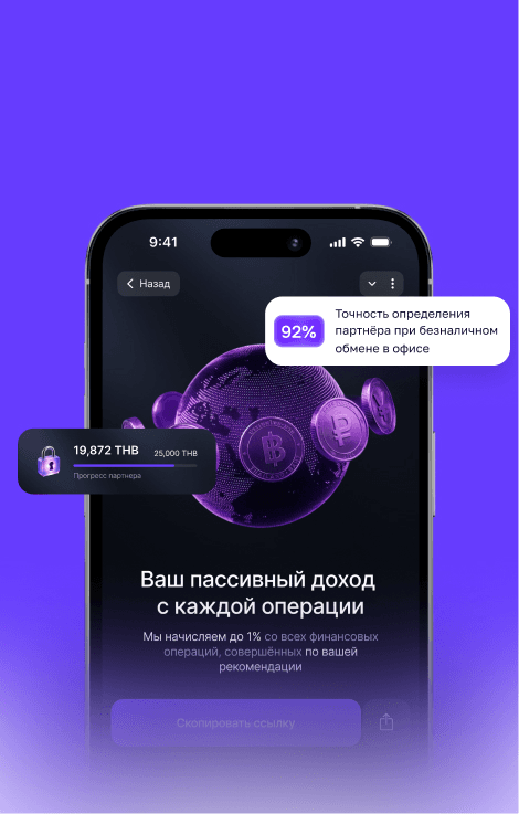 Макет технологии отслеживания партнёрских обменов ExFM