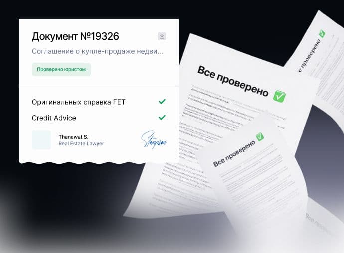 Юридическая чистота