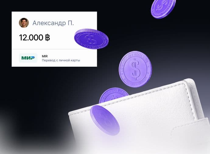 Платеж от вашего имени